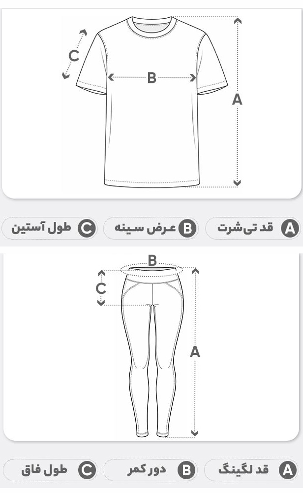 راهنمای سایز