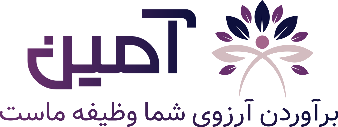 پوشاک آمین